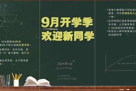 九月开学季的优美语句