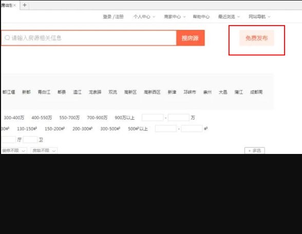 怎么在58同城发布卖房信息