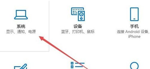 电脑W10怎么调烟雾头