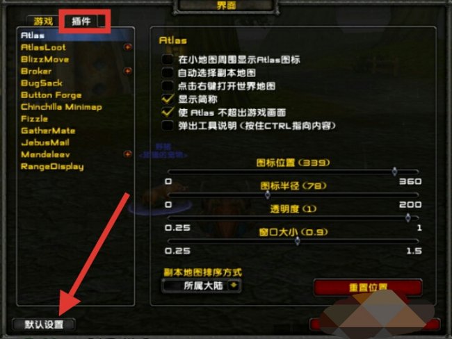 WOW大脚插件界面调整里面，我在界面调整点了下勾，再点掉！可是界面就回不到原来的样子了，怎么办？