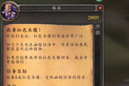 赞加沼泽的黑色阔步者任务在哪接呢,我怎么没有