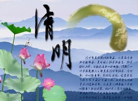 清明节有什么活动