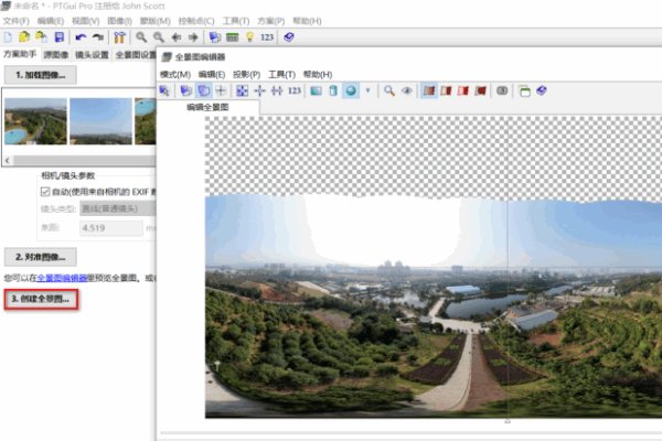 VR全景图怎么做?