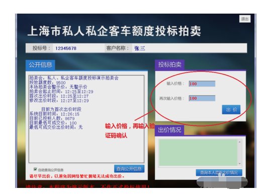 上海国拍网怎么打开?