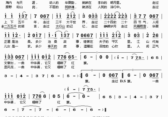 求《中华诵》的歌词