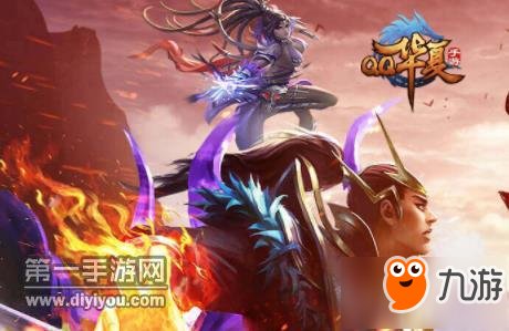 《QQ华夏手游》体验服资格怎么申请 体验服资格