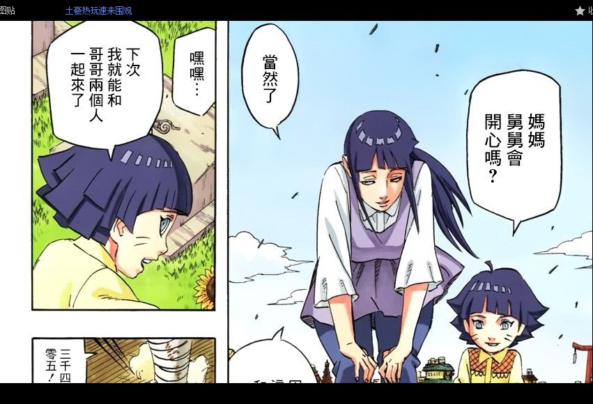 火影忍者的大结局是什么？