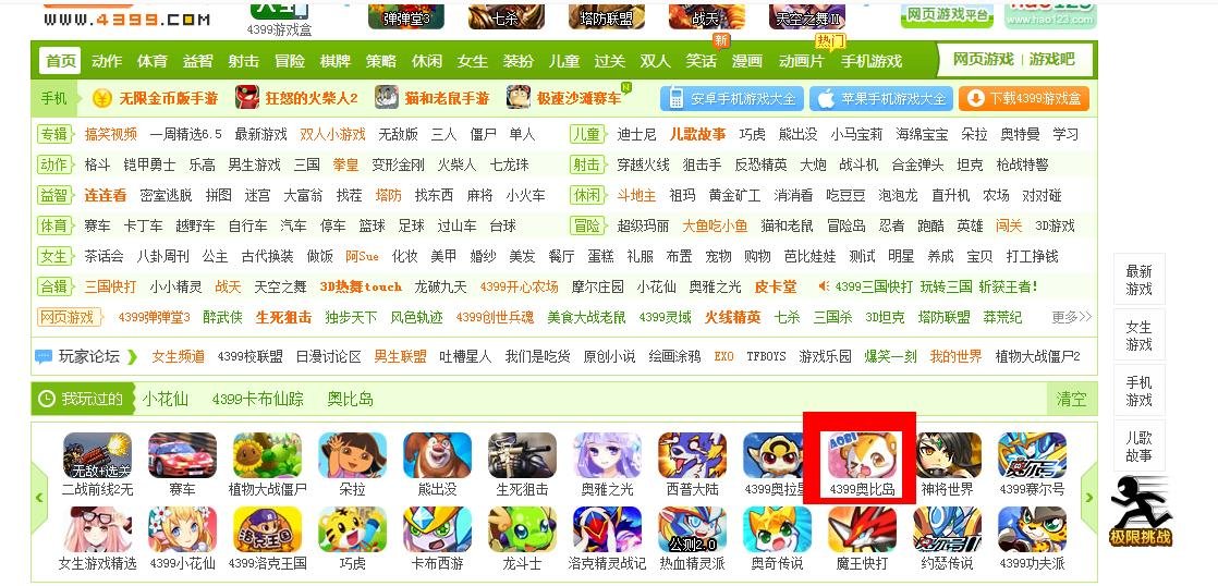 怎样在4399小游戏里找到奥比岛？