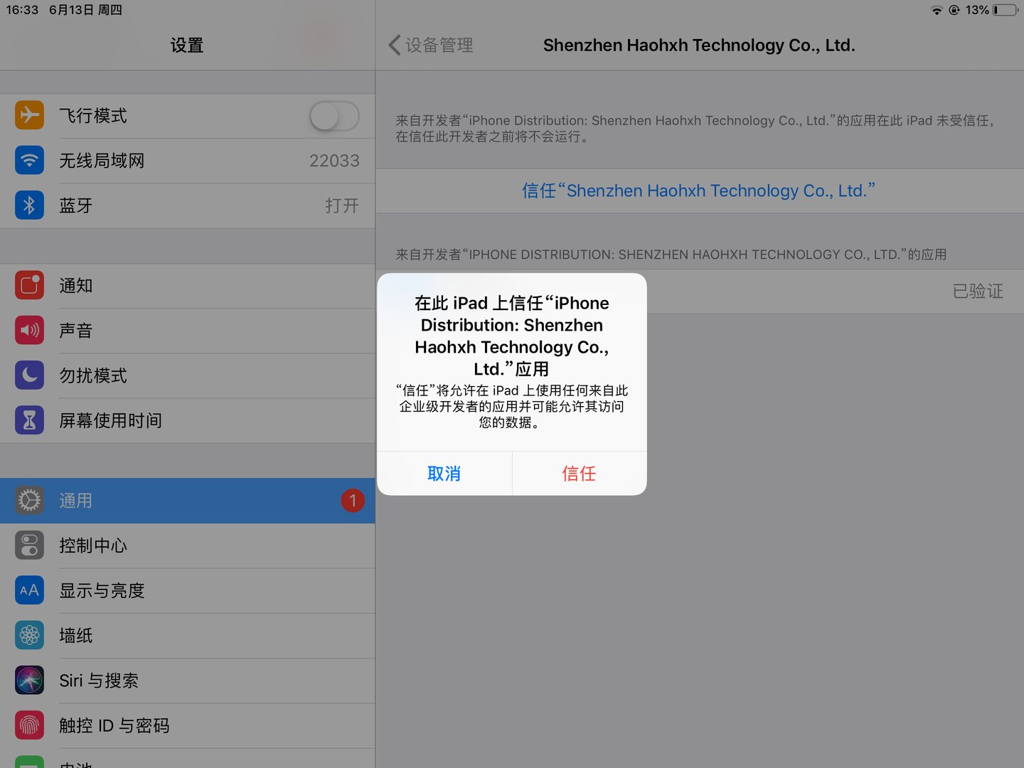 ipad能用迅雷吗？