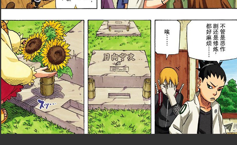 火影忍者的大结局是什么？