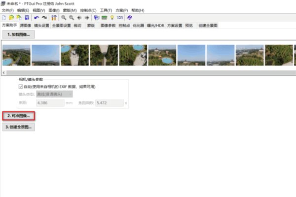 VR全景图怎么做?