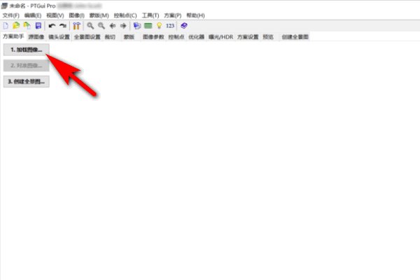 VR全景图怎么做?