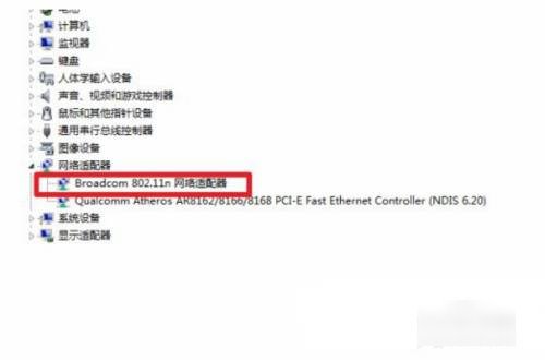 windows7怎么连接wifi