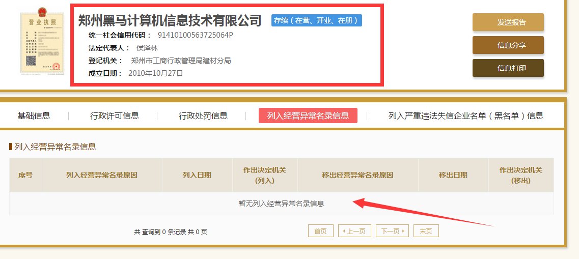百姓商城是个骗局吗?是不是传销啊?