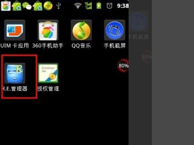 安卓手机ROOT后怎么删除系统自带软件