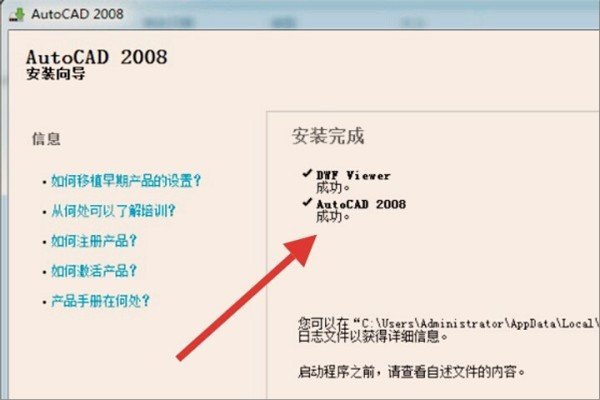 安装的CAD2008别的字体都是中文，为什么特性栏是英文，请大神指教