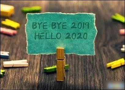 告别2019迎接2020的说说有什么?