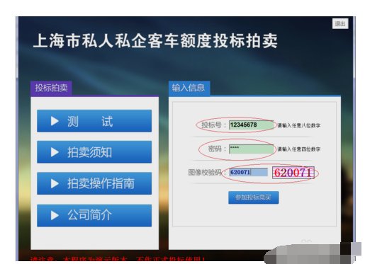 上海国拍网怎么打开?