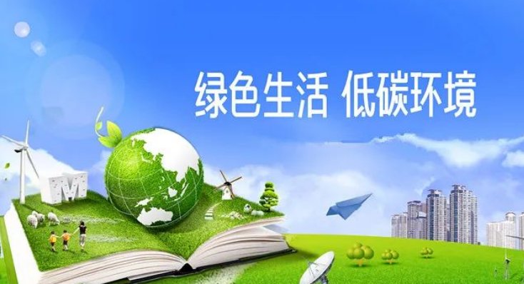 《家庭环保公约》十条.