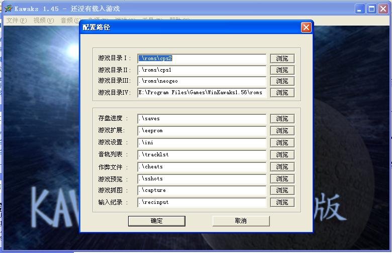 求助！怎么才能把下载的kawaks模拟器游戏在winkawaks1.62汉化版运行起来？