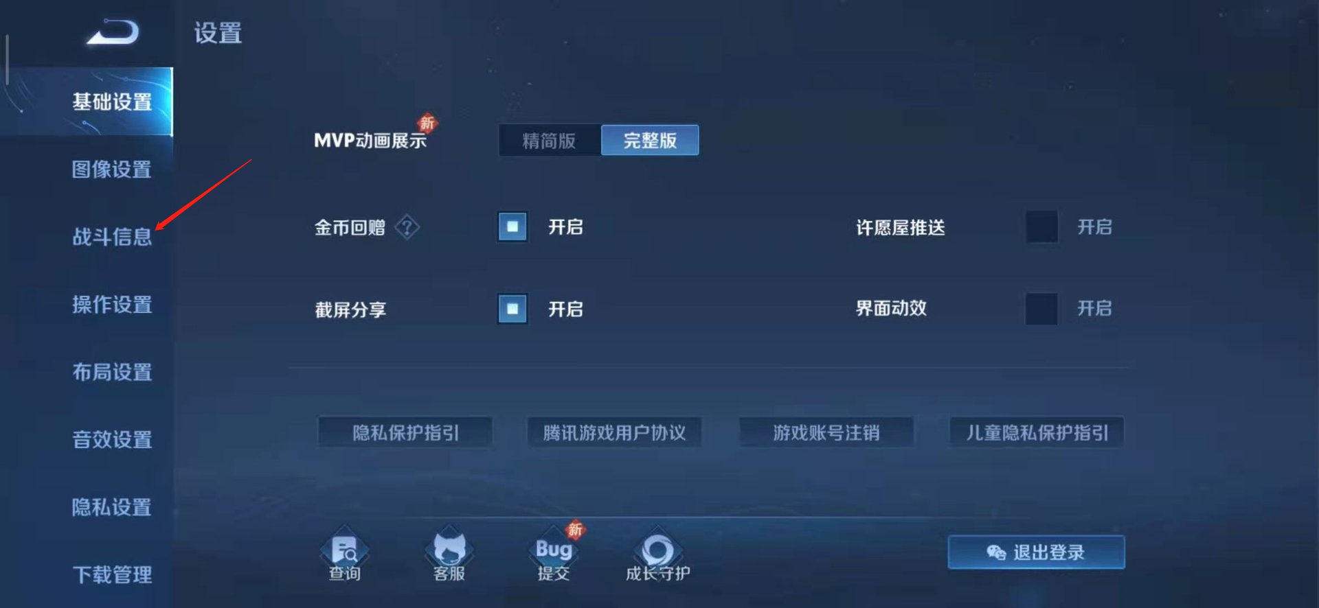 王者荣耀地图暗影模式