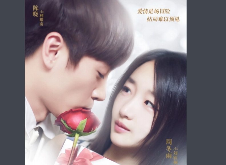 刘欣桐纪智珍是什么电视剧？