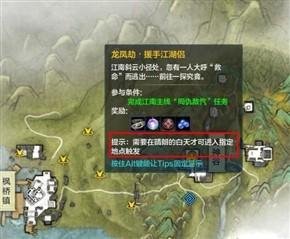 天涯明月刀见闻怎么做