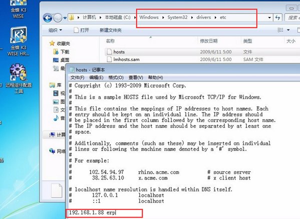 金蝶k3客户端如何安装