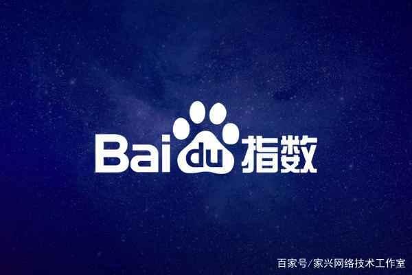 百度指数是什么