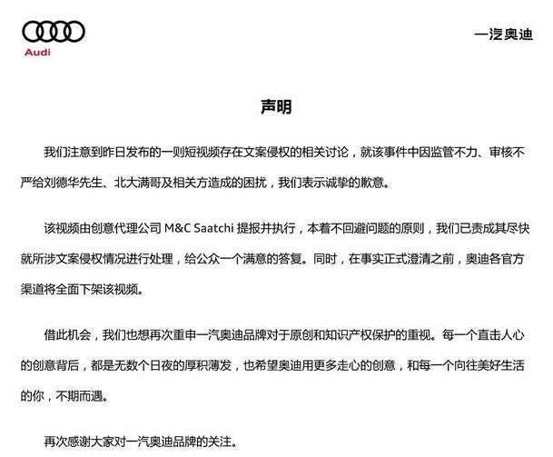 奥迪广告代理商道歉了,代理商需要承担什么样的责任?