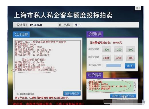 上海国拍网怎么打开?