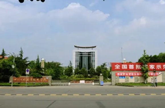 四川职业学校排名前十有哪些学校