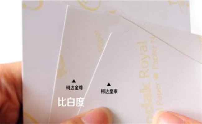 柯达皇家相纸和柯达金樽相纸的区别