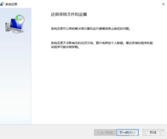 请问如何系统还原？