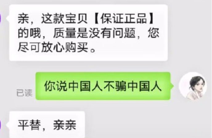 中国人不骗中国人是什么意思?