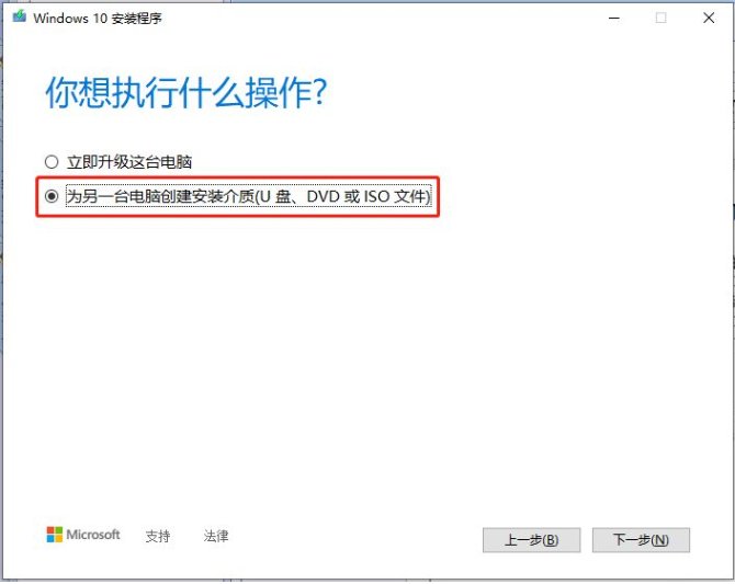如何制作u盘win10系统安装盘