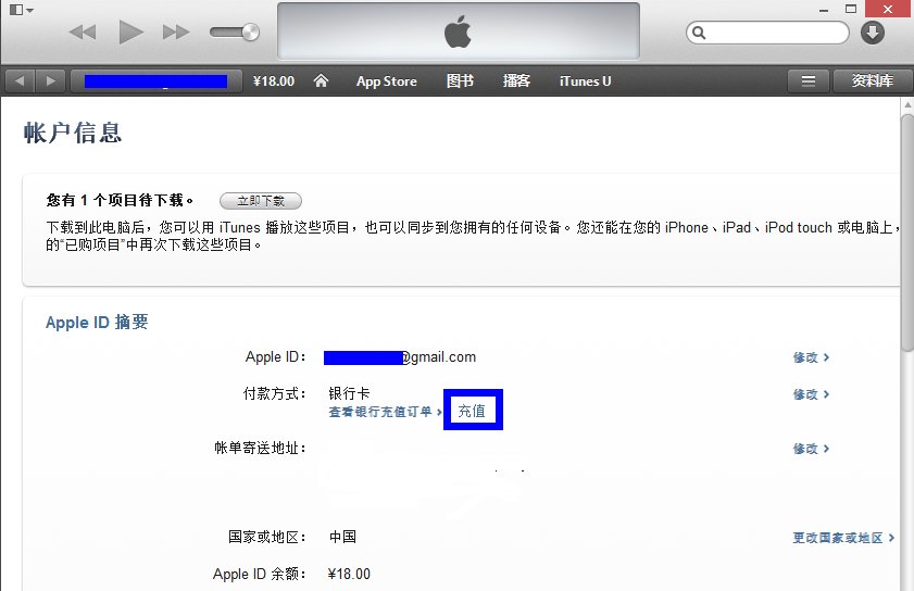App store里怎么充值?