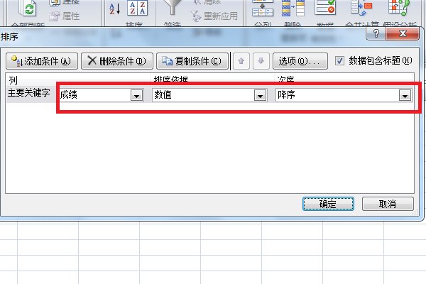 在EXCEL中怎样按列排序？