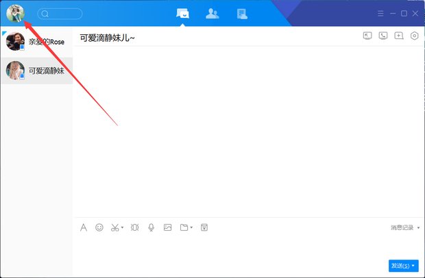 QQ头像换不了怎么办