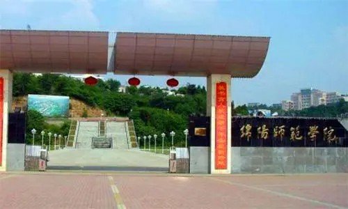 绵阳师范学院分数线