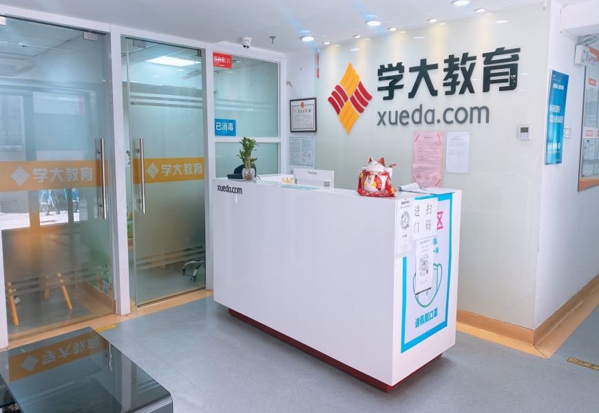 昆明学大教育怎么样?昆明学大教育一对一价格！