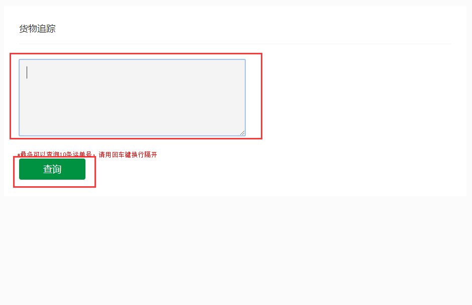 长通物流网上怎么查询？有单号。