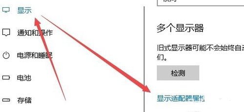 电脑W10怎么调烟雾头