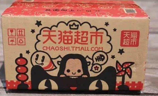 天猫超市的化妆品是正品吗？