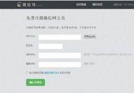 怎么利用网络免费给手机发短信