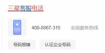 三星液晶电视售后维修电话