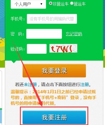 北京车牌号怎么申请?怎么摇号?