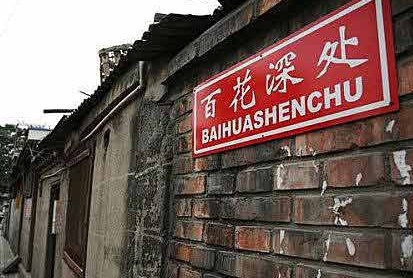 影片“百花深处”的主题思想是什么？