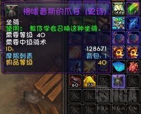 魔兽世界格噜普斯的爪牙怎么获得