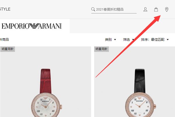 阿玛尼手表专卖店